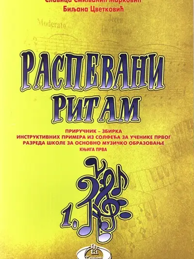 polovni udzbenici