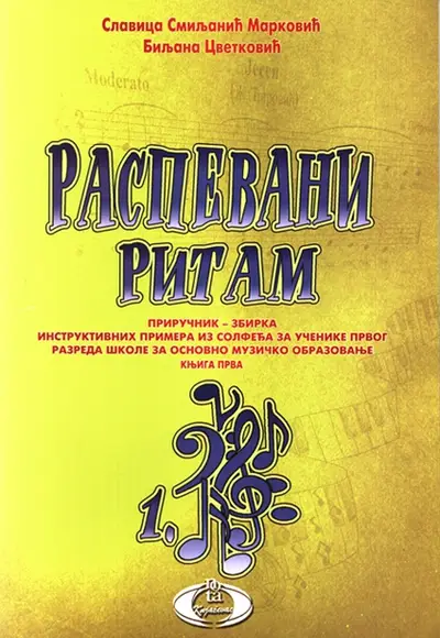 Polovni udžbenik Raspevani ritam - priručnik (zbirka) instruktivnih primera iz solfeđa Nota Knjaževac autor Biljana Cvetković, Slavica Smiljanić Marković