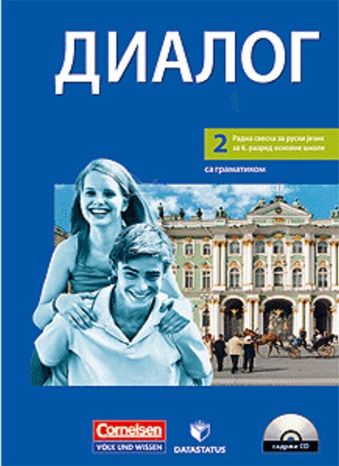 Polovni udžbenik Ruski jezik 6 - Dijalog 2 - Radna sveska Data Status autor Ursula Behr