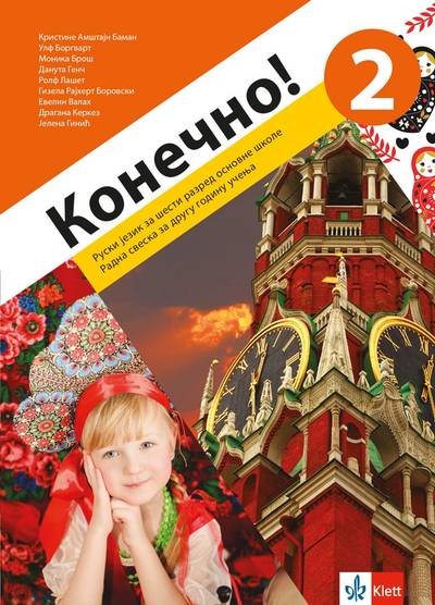 Polovni udžbenik Ruski jezik 6 - Radna sveska - Koнечно 2 Klett autor D. Genč, D. Kerkez, E. Valah, G. Rajhert-Borovski, J. Ginić, K. Amštajn-Baman, M. Broš, Ž. Cenker