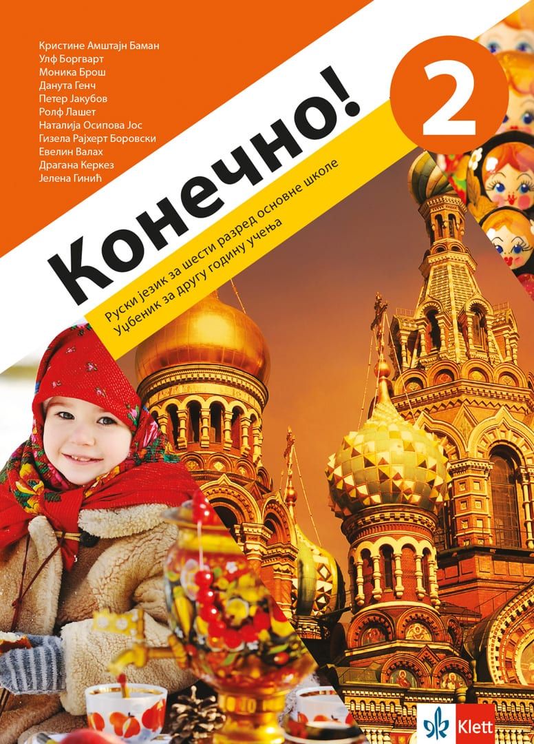 Polovni udžbenik Ruski jezik 6 - Udžbenik - Koнечно 2 Klett autor D. Genč, D. Kerkez, E. Valah, G. Rajhert-Borovski, J. Ginić, K. Amštajn-Baman, M. Broš, Ž. Cenker
