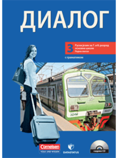 Polovni udžbenik Ruski jezik 7 - Radna sveska za 7 i 8 razred - Dialog 3 Data Status autor Ursula Behr