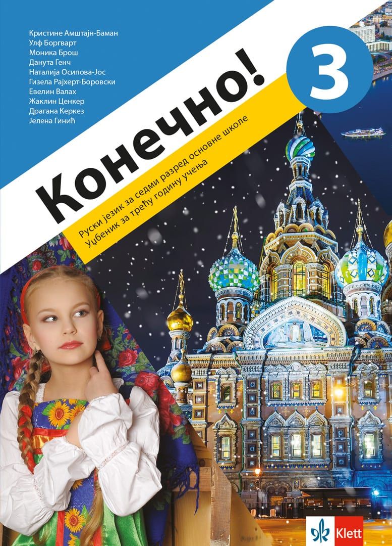 Polovni udžbenik Ruski jezik 7 - Udžbenik - Koнечно 3 Klett autor D. Genč, D. Kerkez, E. Valah, G. Rajhert-Borovski, J. Ginić, K. Amštajn-Baman, M. Broš, N. Osipova-Jos, U. Borgvart, Ž. Cenker