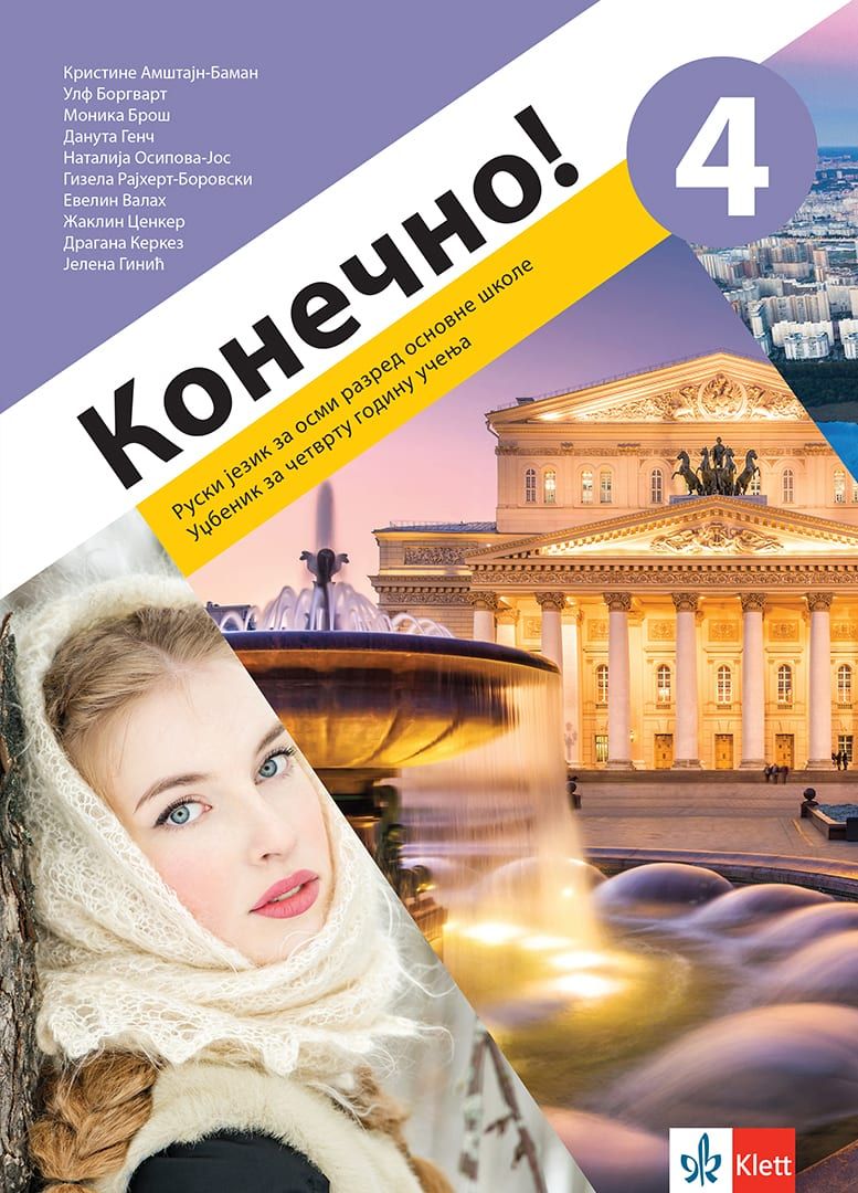Polovni udžbenik Ruski jezik 8 - Udžbenik - Koнечно 4 Klett autor D. Genč, D. Kerkez, E. Valah, G. Rajhert-Borovski, J. Ginić, K. Amštajn-Baman, M. Broš, N. Osipova-Jos, U. Borgvart, Ž. Cenker