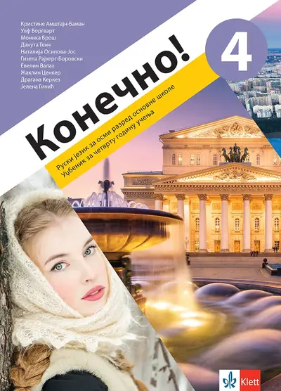 Polovni udžbenik Ruski jezik 8 - Udžbenik - Koнечно 4 Klett autor D. Genč, D. Kerkez, E. Valah, G. Rajhert-Borovski, J. Ginić, K. Amštajn-Baman, M. Broš, N. Osipova-Jos, U. Borgvart, Ž. Cenker