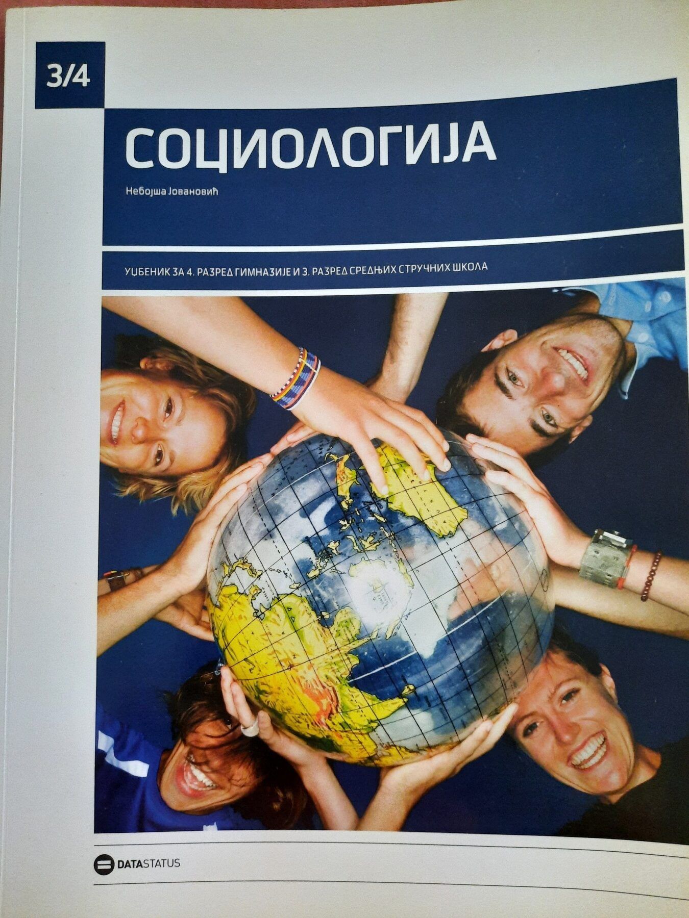 Nov udžbenik Sociologija, udžbenik za 4. razred gimnazije i 3. razred srednjih stručnih škola Logos autor Milena Stanojević