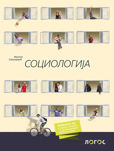 Nov udžbenik Sociologija - udžbenik za 4. razred gimnazije i 3. razred srednjih stručnih škola Logos autor Milena Stanojević
