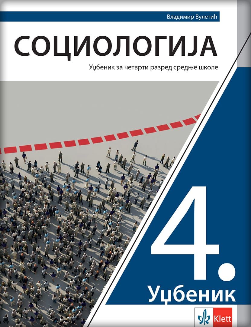 Nov udžbenik Sociologija udžbenik za 4. razred srednje škole Klett autor Vladimir Vuletić