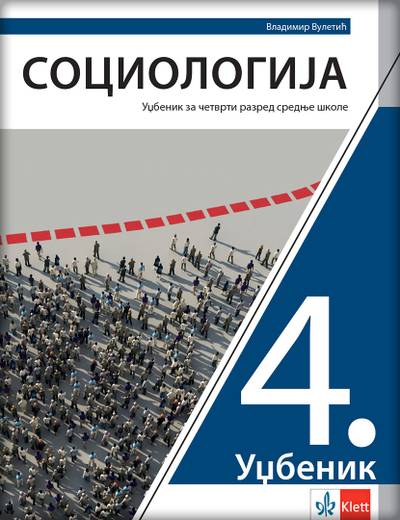 Nov udžbenik Sociologija udžbenik za 4. razred srednje škole Klett autor Vladimir Vuletić