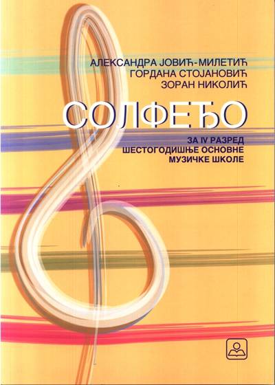 Polovni udžbenik Solfeđo za 4 razred šestogodišnje osnovne muzičke škole Zavod za udžbenike autor Aleksandra Jović-Miletić, Gordana Stojanović, Zoran Nikolić