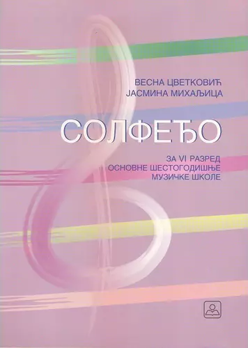 Polovni udžbenik Solfeđo za 6 razred šestogodišnje muzičke škole Zavod za udžbenike autor Jasmina Mihaljica, Vesna Cvetković