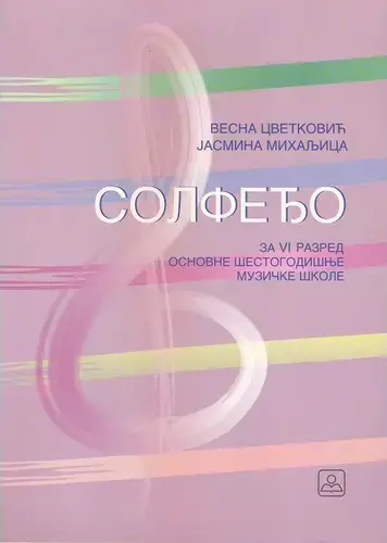 Polovni udžbenik Solfeđo za 6 razred šestogodišnje muzičke škole Zavod za udžbenike autor Jasmina Mihaljica, Vesna Cvetković