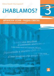 Polovni udžbenik Španski jezik 7 - Radna sveska - Hablamos 3 Zavod za udžbenike autor Anđelka Pejović, Maja Andrijević