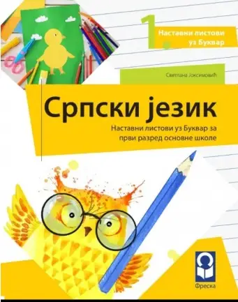 Nov udžbenik Srpski jezik 1 - Nastavni listovi (izdanje 2018) Freska autor Svetlana Joksimović