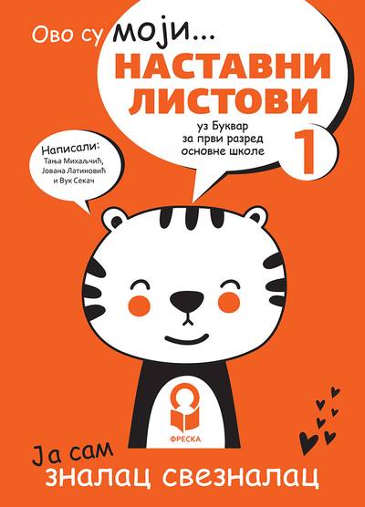 Nov udžbenik Srpski jezik 1 - Nastavni listovi uz bukvar Freska autor Jovana Latinović, Tanja Mihaljčić, Vuk Sekač