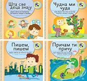 Nov udžbenik Srpski jezik 1 - Udžbenički komplet po kompleksnom metodu Kreativni centar autor Zorica Nobl, Zorica Vukajlović