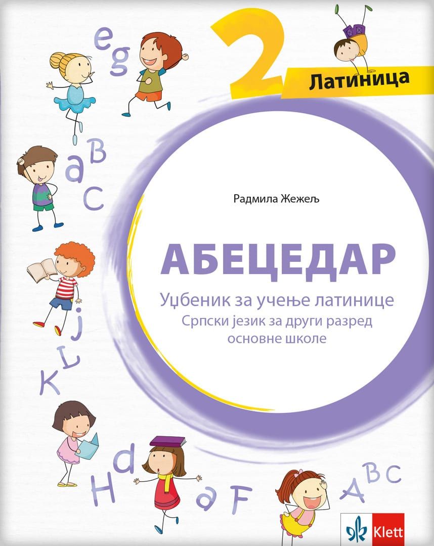 Nov udžbenik Srpski jezik 2 - Abecedar (izdanje 2019) Klett autor Radmila Žeželj