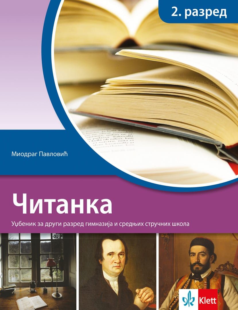 Nov udžbenik Srpski jezik 2, čitanka za drugi razred gimnazije i srednjih stručnih škola Zavod za udžbenike autor Miodrag Pavlović