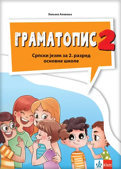 Nov udžbenik Srpski jezik 2 - Gramatika Klett autor Biljana Alavanja