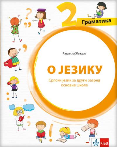 Nov udžbenik Srpski jezik 2 - Gramatika - O jeziku (izdanje 2019) Klett autor Radmila Žeželj