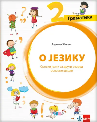 Nov udžbenik Srpski jezik 2 - Gramatika - O jeziku (izdanje 2019) Klett autor Radmila Žeželj
