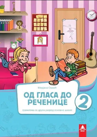 Nov udžbenik Srpski jezik 2 - Gramatika - Od glasa do rečenice Bigz autor Mirjana Stakić