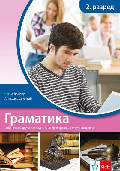 Nov udžbenik Srpski jezik 2, gramatika za drugi razred gimnazije i srednjih stručnih škola Zavod za udžbenike autor Aleksandra Antić, Vesna Lompar