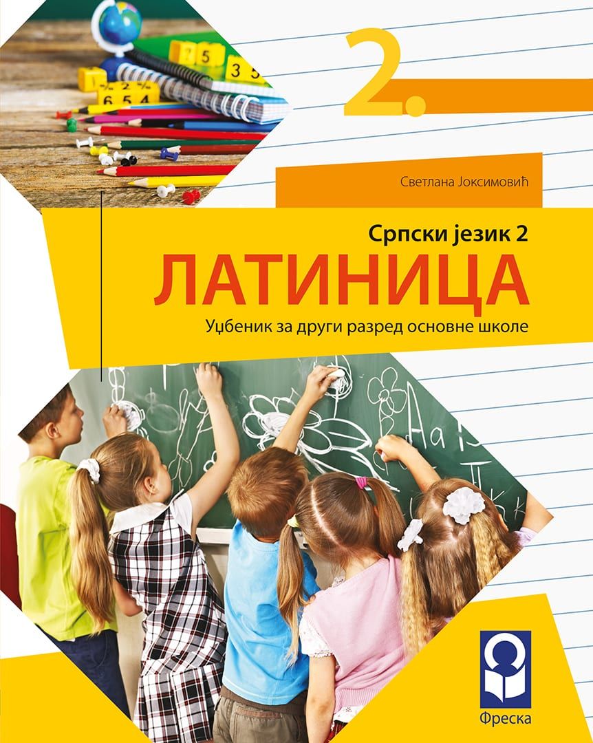 Nov udžbenik Srpski jezik 2 - Latinica (izdanje 2019) Freska autor Svetlana Joksimović