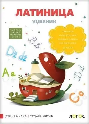 Nov udžbenik Srpski jezik 2 - Latinica (izdanje 2019) Logos autor Duška Milić, Tatjana Mitić