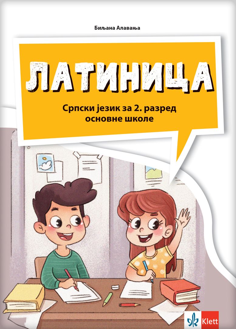 Nov udžbenik Srpski jezik 2 - Latinica Klett autor Biljana Alavanja