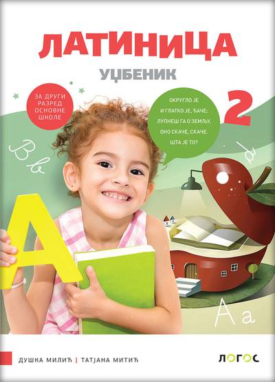 Nov udžbenik Srpski jezik 2 - Latinica Logos autor Duška Milić, Tatjana Mitić