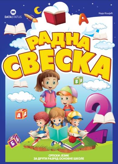 Nov udžbenik Srpski jezik 2 - Radna sveska Data Status autor Nada Kljajić