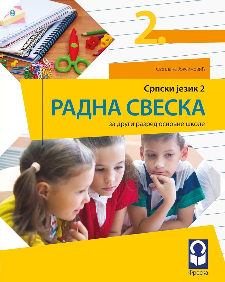 Nov udžbenik Srpski jezik 2 - Radna sveska (izdanje 2019) Freska autor Svetlana Joksimović