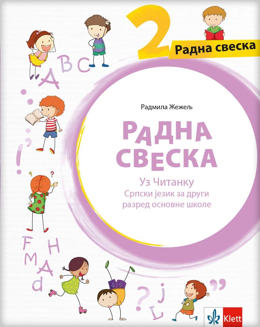 Nov udžbenik Srpski jezik 2 - Radna sveska (izdanje 2019) Klett autor Radmila Žeželj