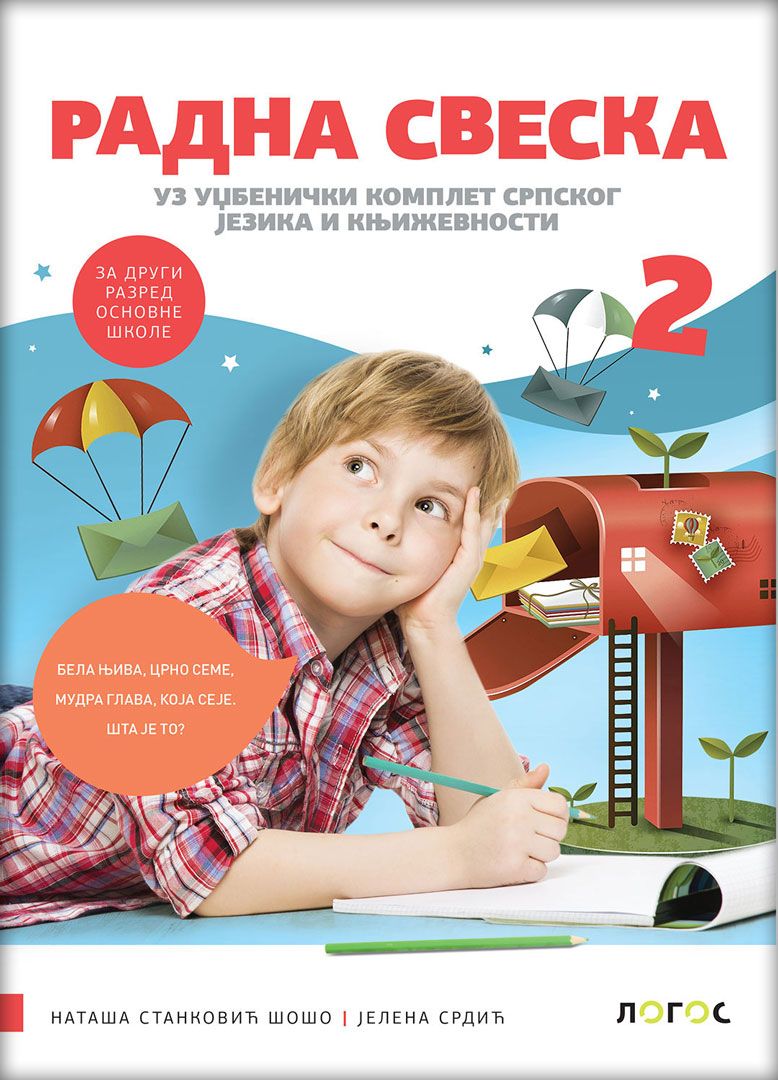 Nov udžbenik Srpski jezik 2 - Radna sveska Logos autor Jelena Srdić, Nataša Stanković Šošo