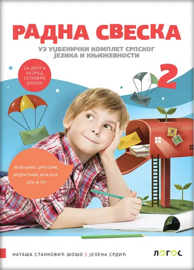 Nov udžbenik Srpski jezik 2 - Radna sveska Logos autor Jelena Srdić, Nataša Stanković Šošo