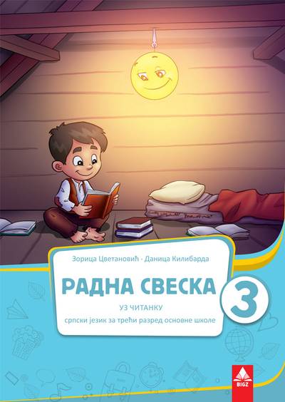Nov udžbenik Srpski jezik 3 - Radna sveska Bigz autor Danica Kilibarda, Zorica Cvetanović