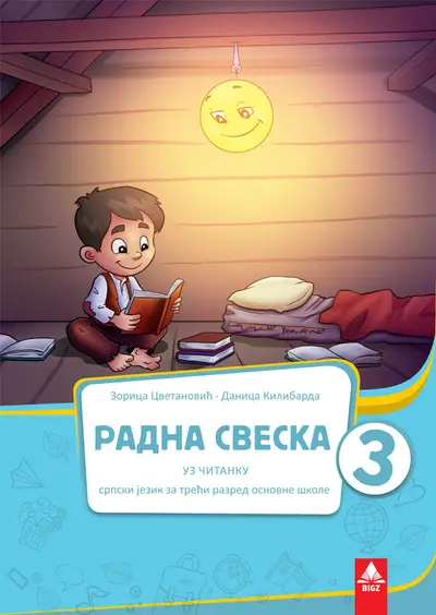 Nov udžbenik Srpski jezik 3 - Radna sveska Bigz autor Danica Kilibarda, Zorica Cvetanović