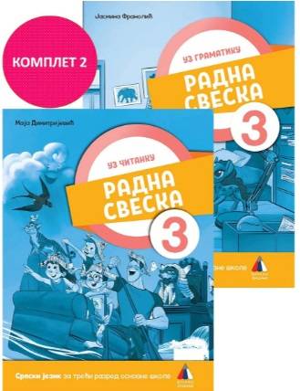 Nov udžbenik Srpski jezik 3 - Radna sveska (izdanje 2025) Vulkan autor Jasmina Franolić, Maja Dimitrijević
