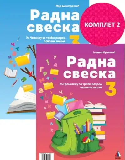 Nov udžbenik Srpski jezik 3 - Radna sveska (komplet 2) Vulkan autor Jasmina Franolić, Maja Dimitrijević
