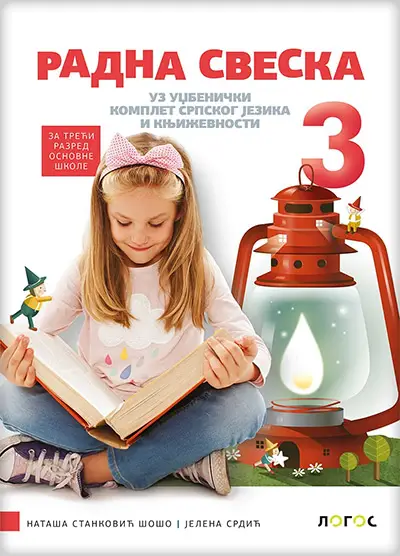 Nov udžbenik Srpski jezik 3 - Radna sveska Logos autor Jelena Srdić, Nataša Stanković Šošo