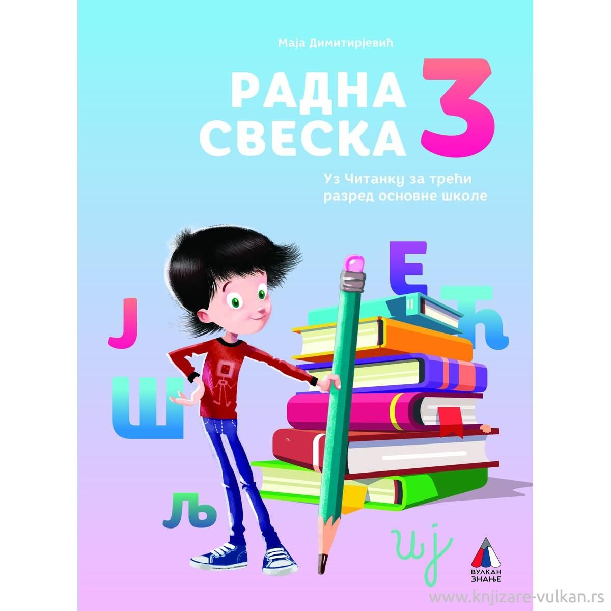 Nov udžbenik Srpski jezik 3 - Radna sveska Vulkan autor Višnja Mićić, Vladimir Vukomanović Rastegorac