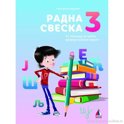 Nov udžbenik Srpski jezik 3 - Radna sveska Vulkan autor Višnja Mićić, Vladimir Vukomanović Rastegorac