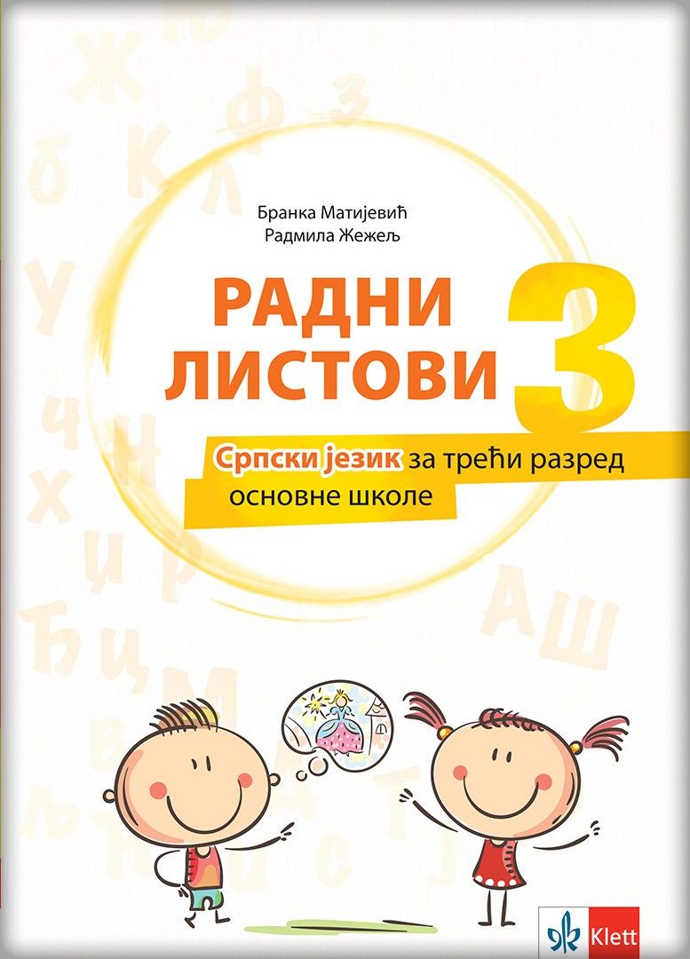 Nov udžbenik Srpski jezik 3 - Radni listovi 3 Klett autor Branka Matijević, Radmila Žeželj