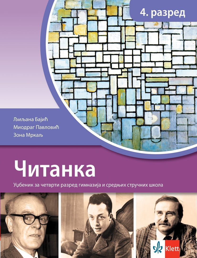 Nov udžbenik Srpski jezik 4, čitanka za četvrti razred gimnazije i srednjih stručnih škola Klett autor Ljiljana Bajić, Miodrag Pavlović, Zona Mrkalj
