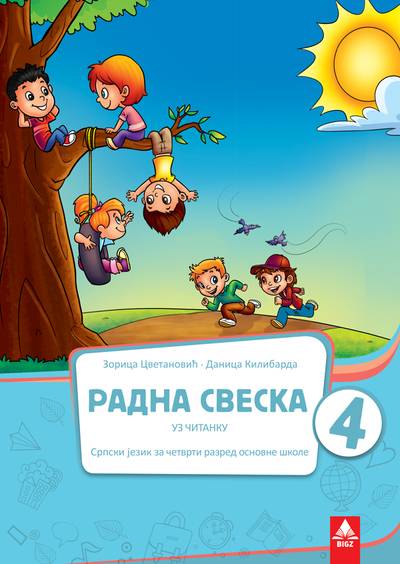 Nov udžbenik Srpski jezik 4 - Radna sveska Bigz autor Danica Kilibarda, Zorica Cvetanović