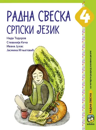 Nov udžbenik Srpski jezik 4 - Radna sveska Eduka autor Ivana Juhas, Jasmina Ignjatović, N. Todorov, S. Keča