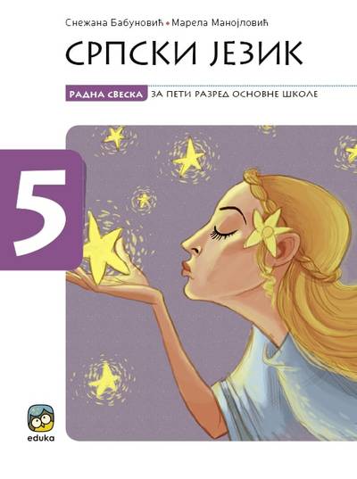 Polovni udžbenik Srpski jezik 5 - Radna sveska Eduka autor Marela Manojlović, Snežana Babunović
