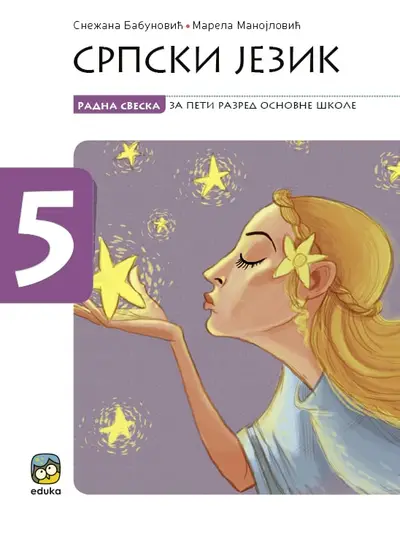 Polovni udžbenik Srpski jezik 5 - Radna sveska Eduka autor Marela Manojlović, Snežana Babunović