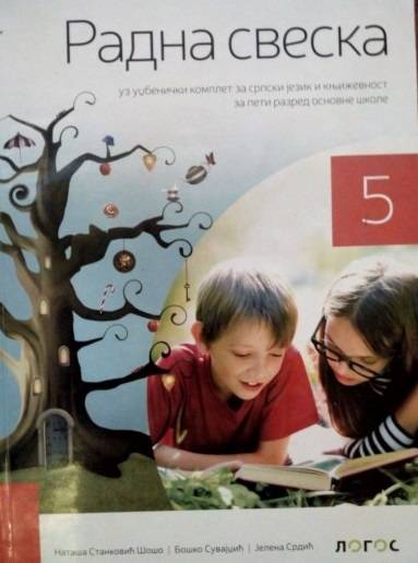Polovni udžbenik Srpski jezik 5 - Radna sveska uz čitanku Umetnost reči (izdanje 2018) Logos autor Boško Suvajdžić, Jelena Srdić, Nataša Stanković Šošo
